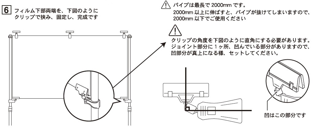 飛沫ブロッカー